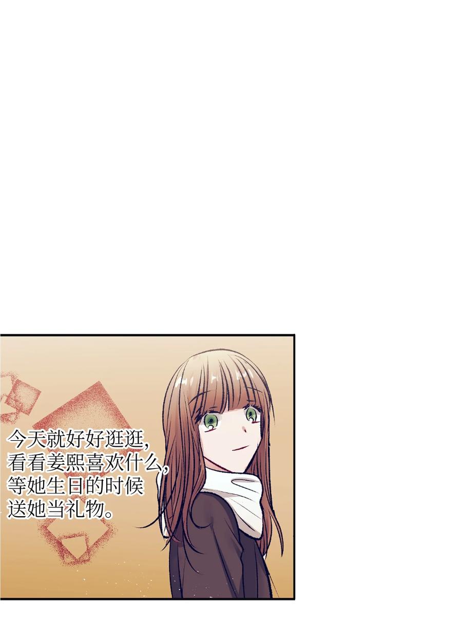 87 为什么又发生了这种事？-第87话