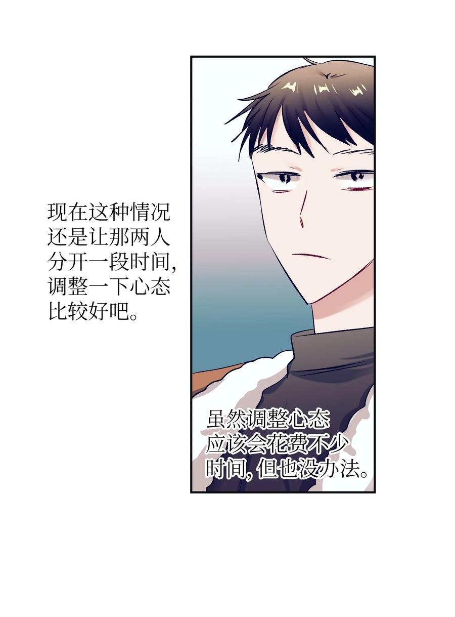 87 为什么又发生了这种事？-第87话