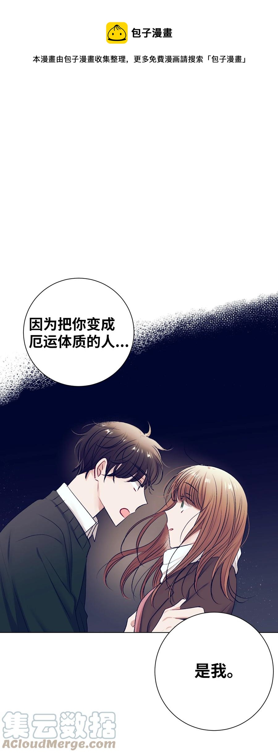 89 删掉了记忆-第89话