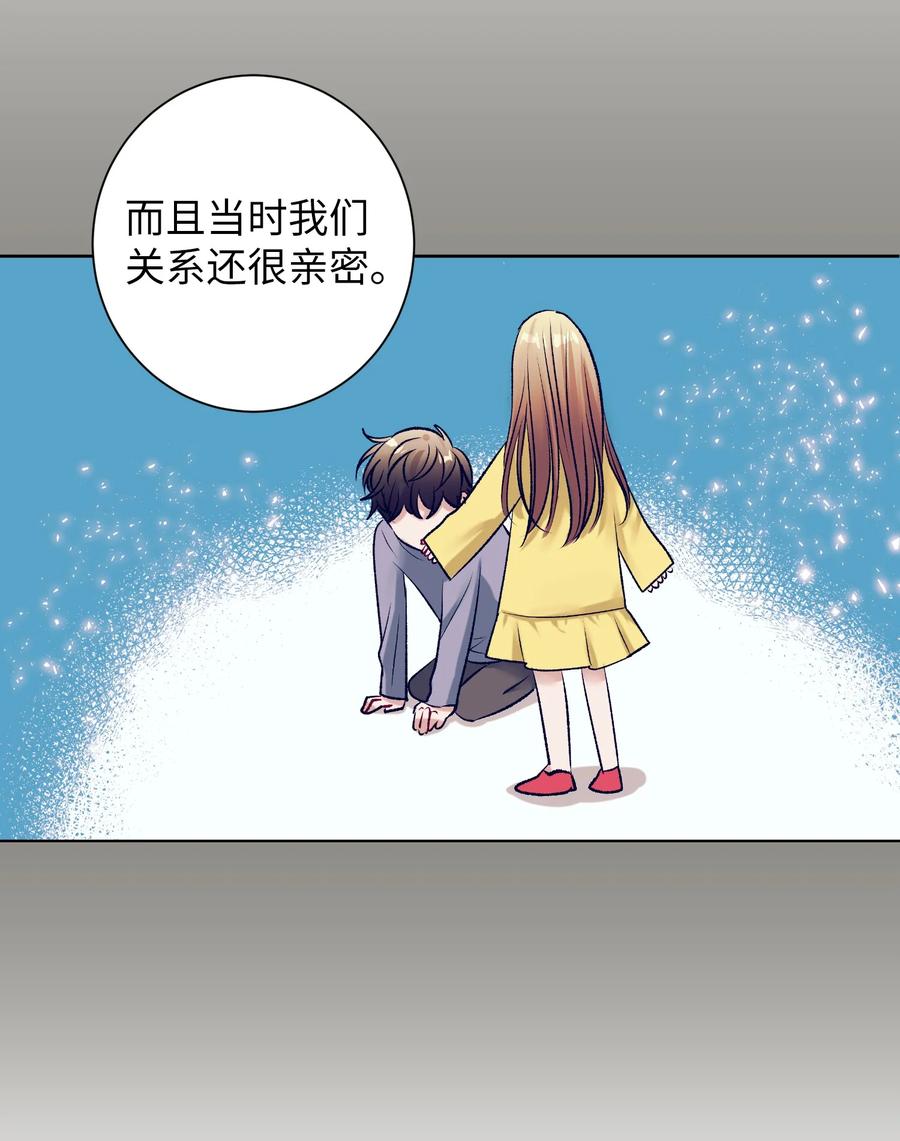89 删掉了记忆-第89话