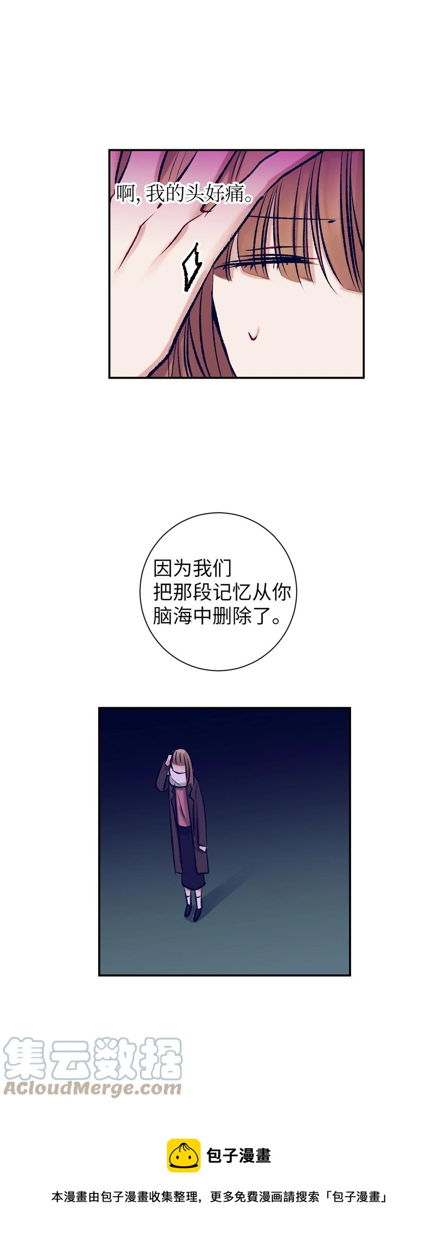 89 删掉了记忆-第89话