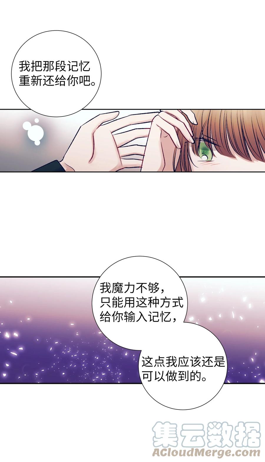 89 删掉了记忆-第89话