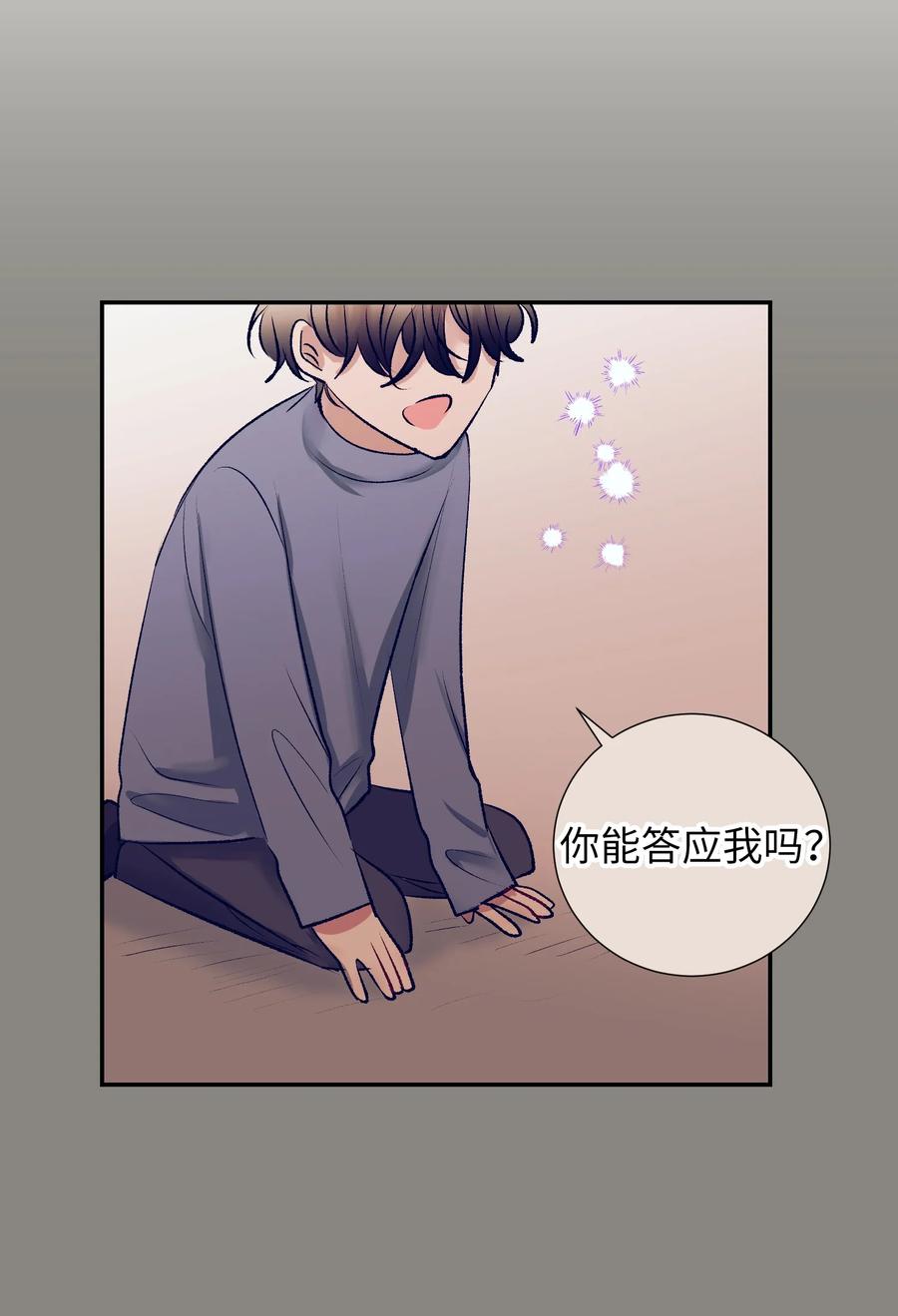 89 删掉了记忆-第89话