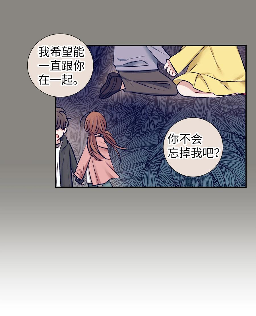 89 删掉了记忆-第89话