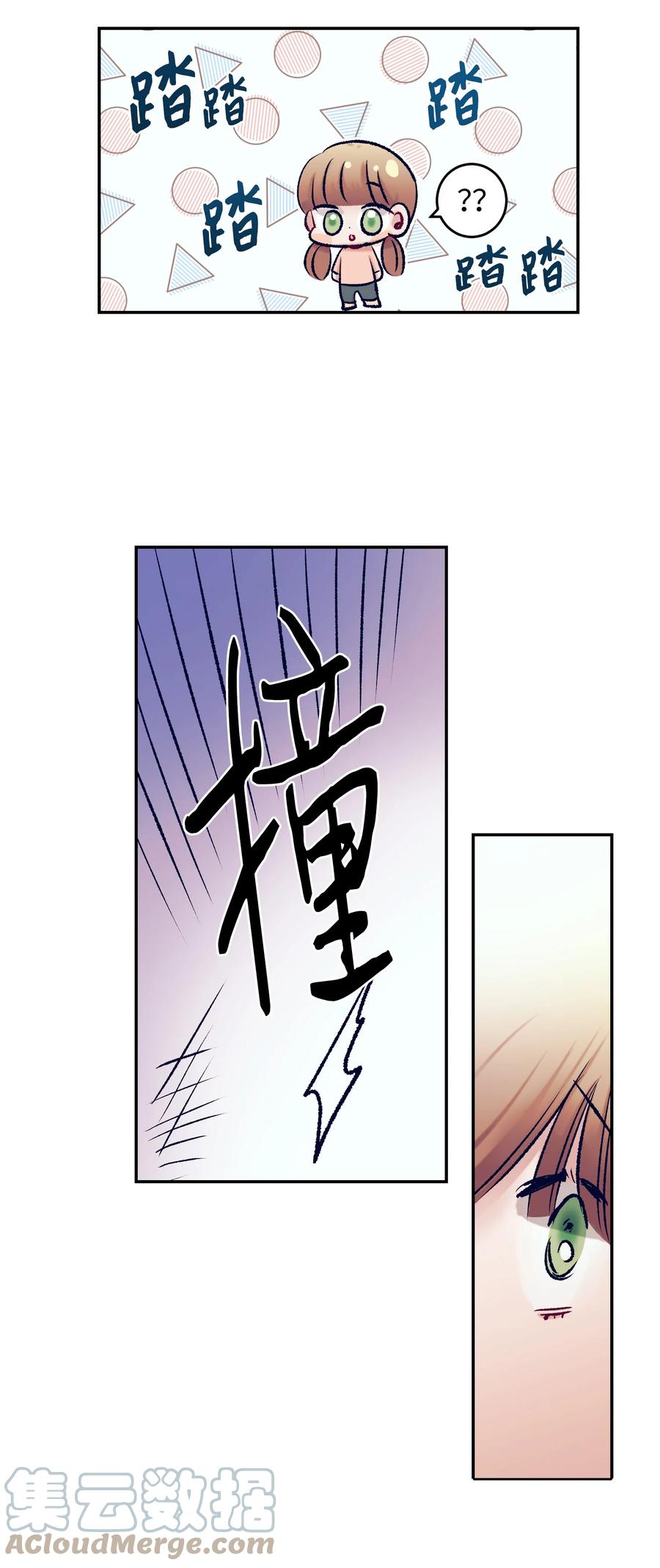 89 删掉了记忆-第89话
