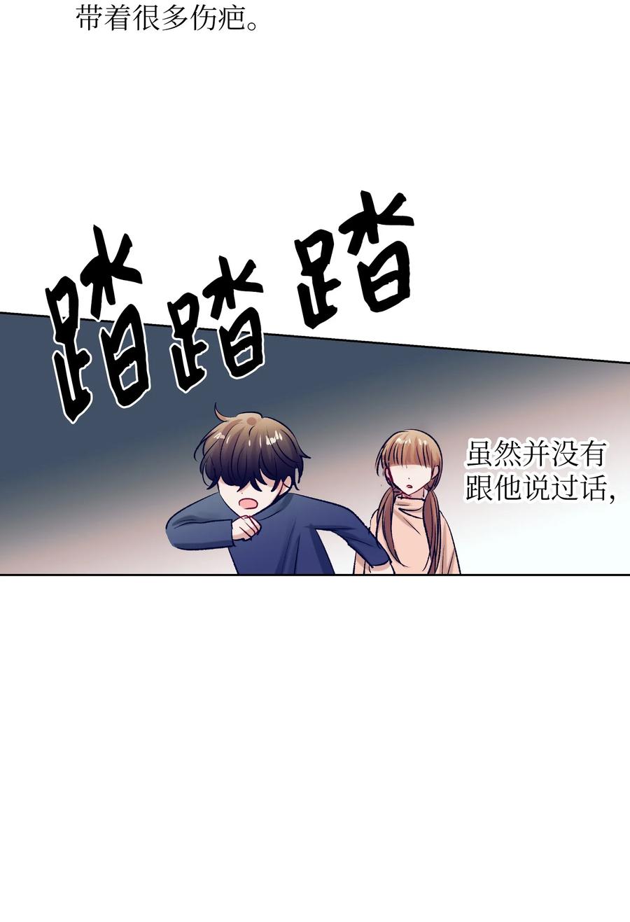 89 删掉了记忆-第89话