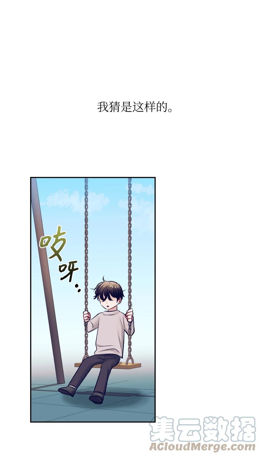 89 删掉了记忆-第89话