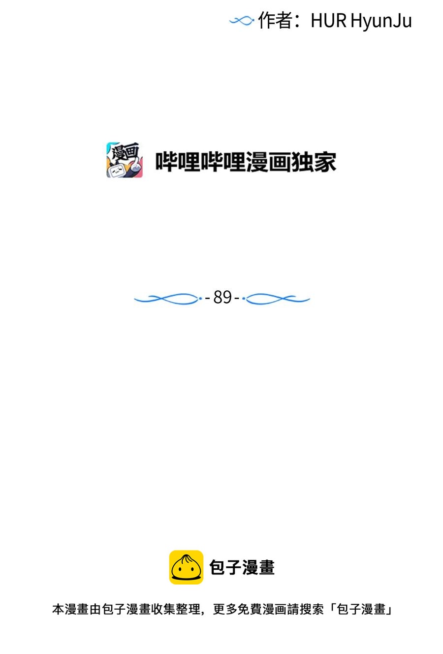 89 删掉了记忆-第89话