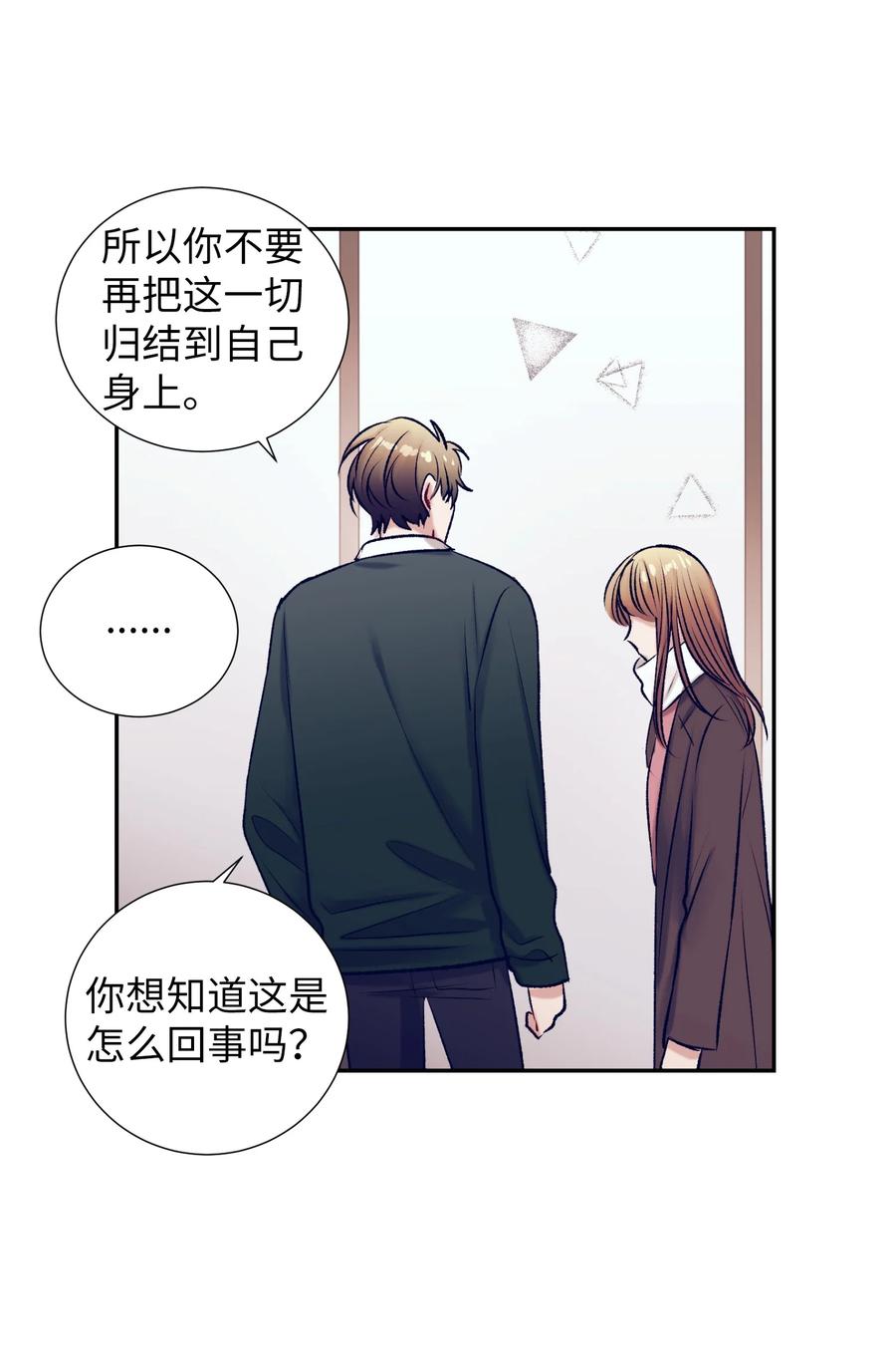 89 删掉了记忆-第89话