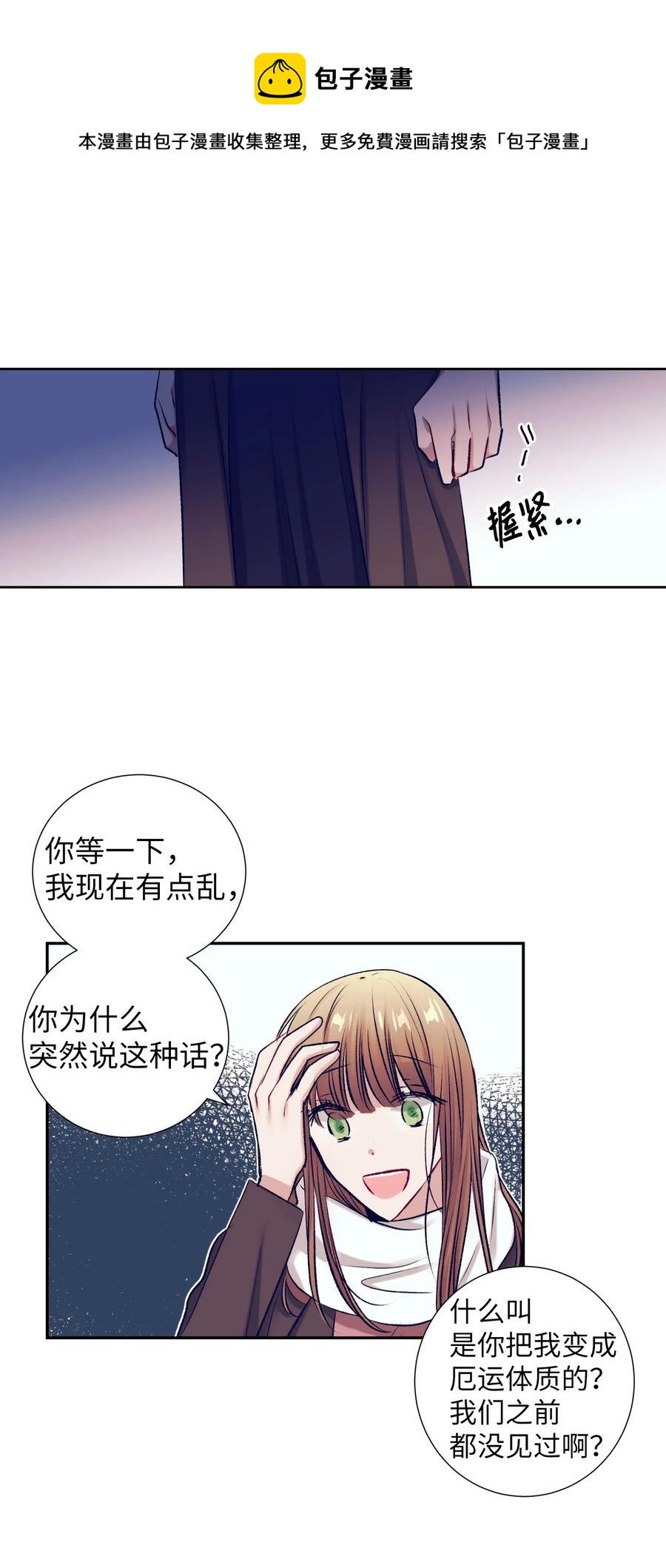 89 删掉了记忆-第89话