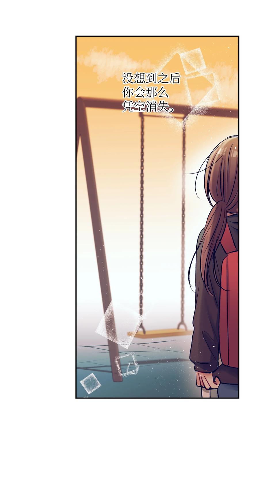 91 你消失了-第91话