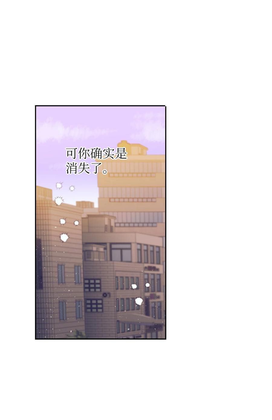 91 你消失了-第91话