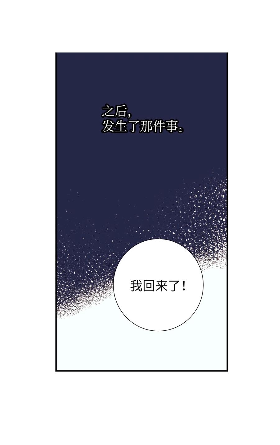 93 混合茶-第93话