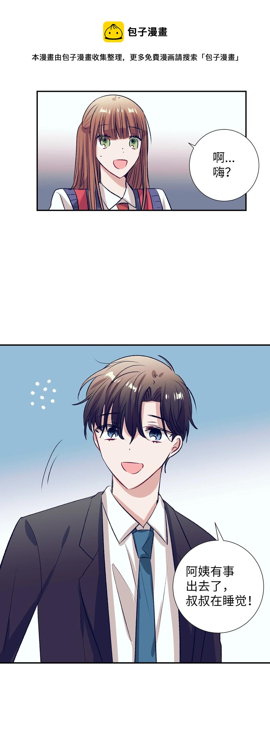 93 混合茶-第93话