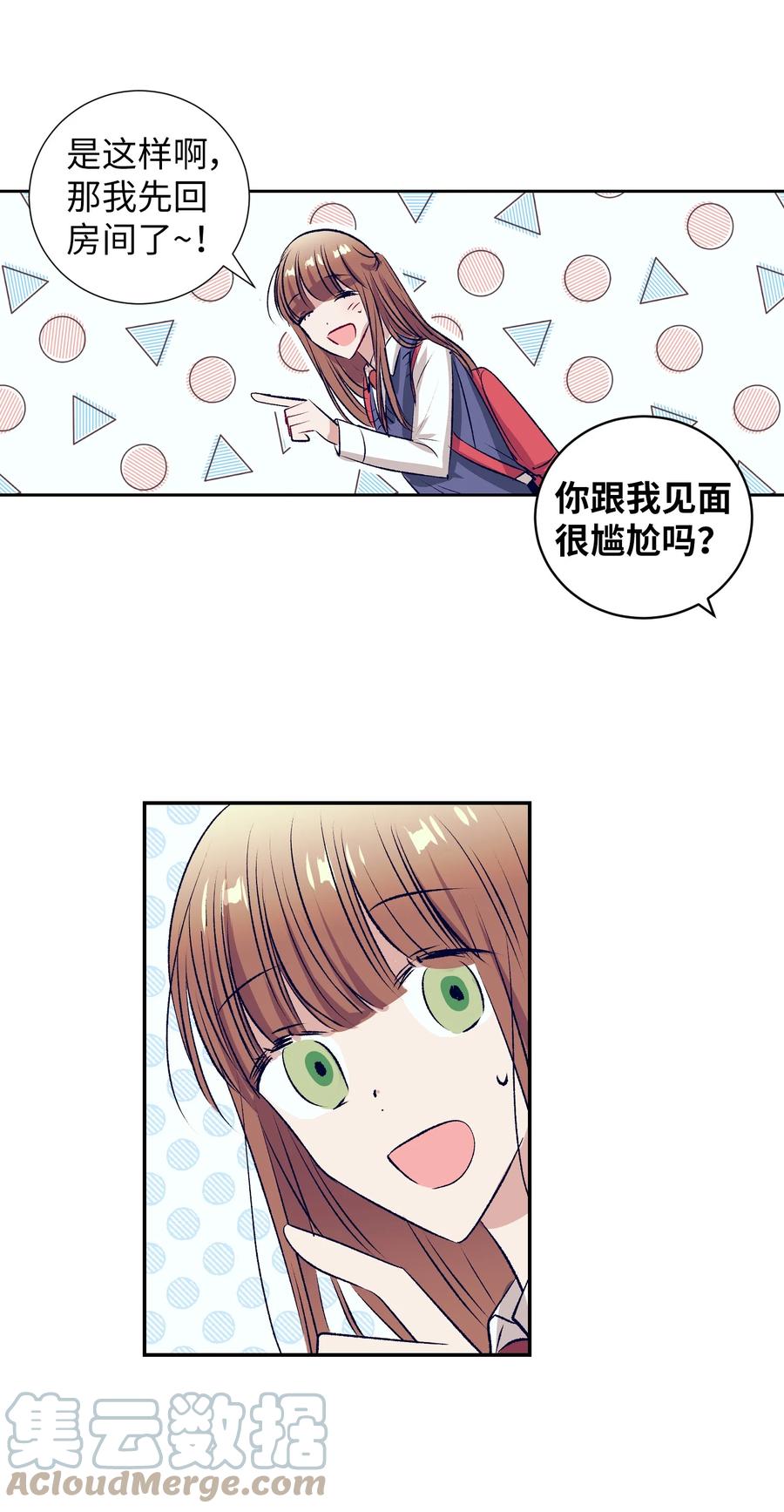 93 混合茶-第93话