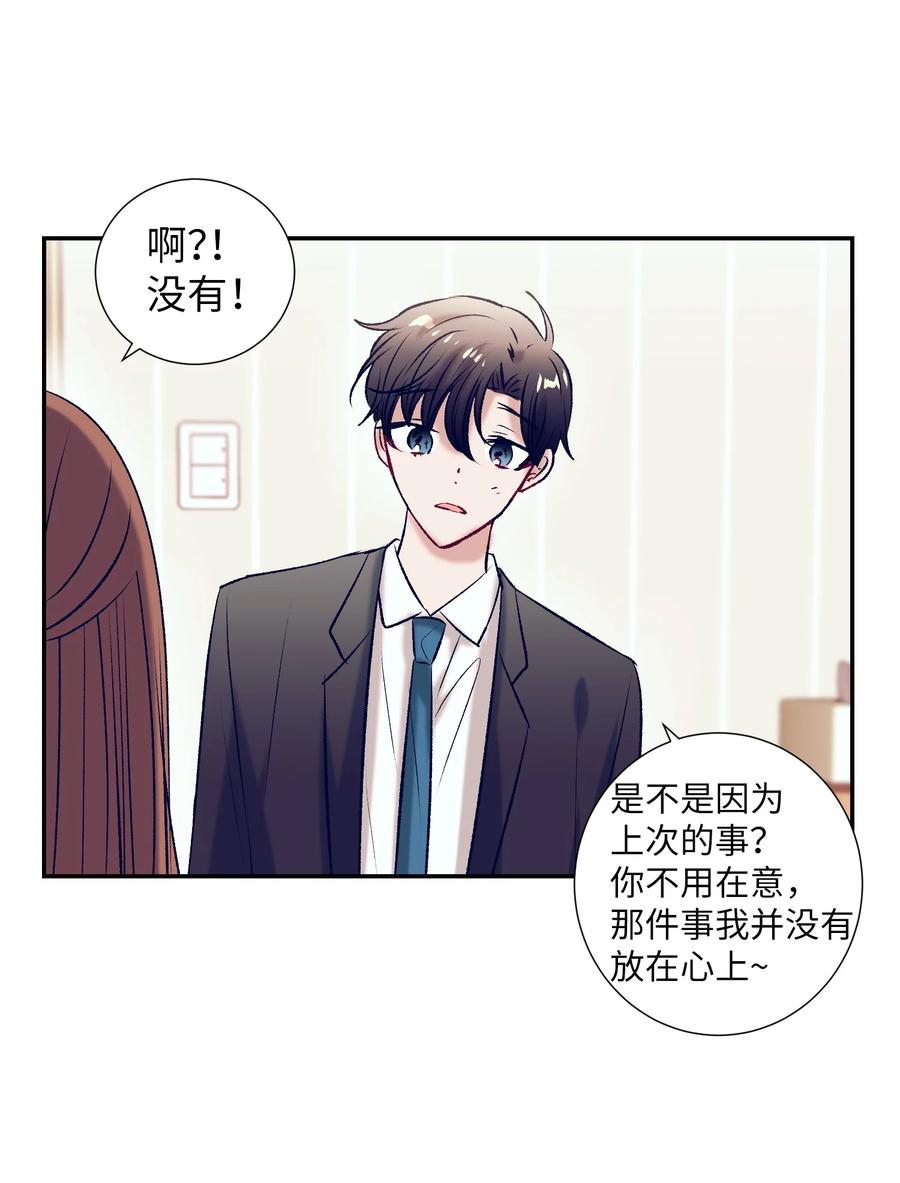 93 混合茶-第93话