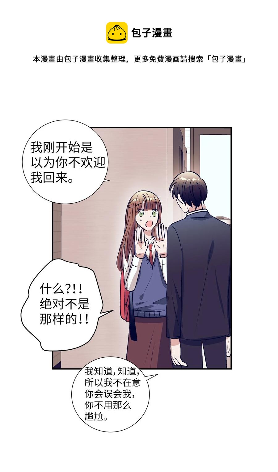 93 混合茶-第93话