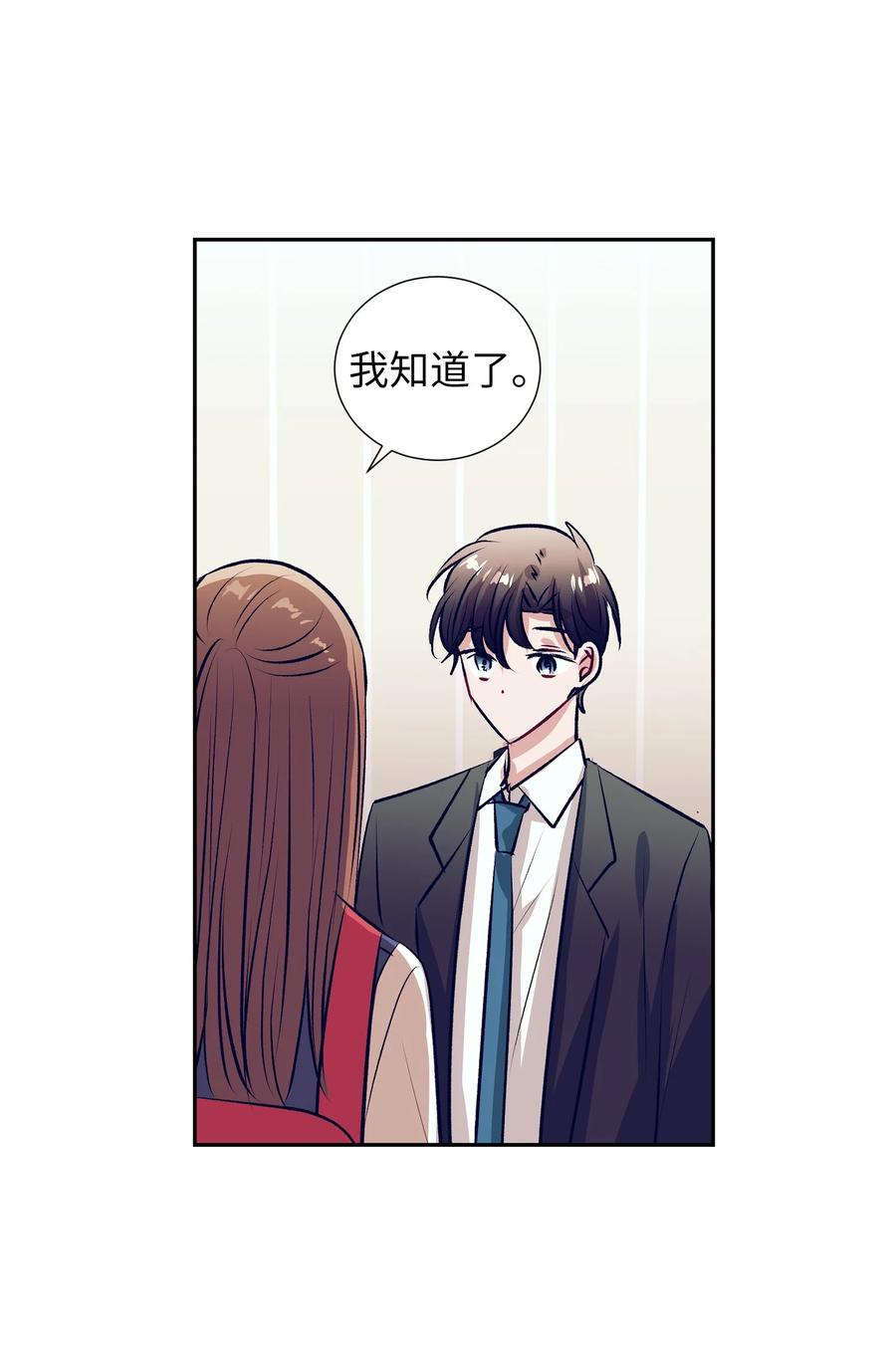 93 混合茶-第93话