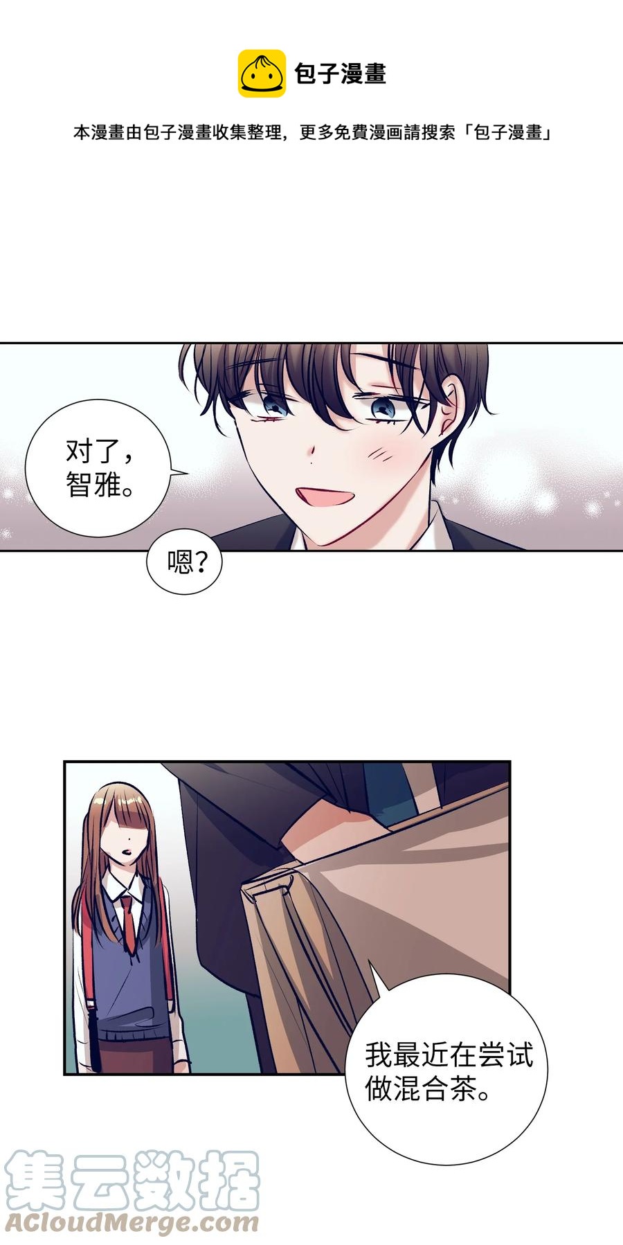 93 混合茶-第93话