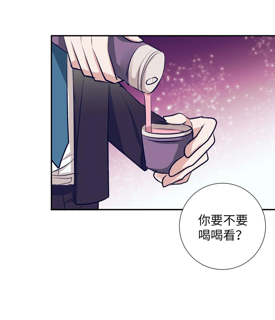 93 混合茶-第93话
