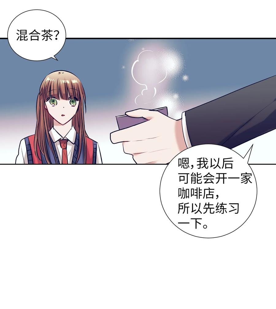 93 混合茶-第93话