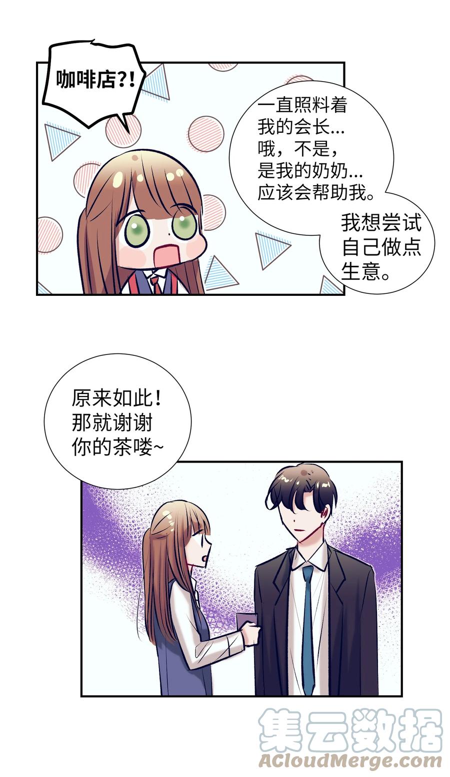 93 混合茶-第93话