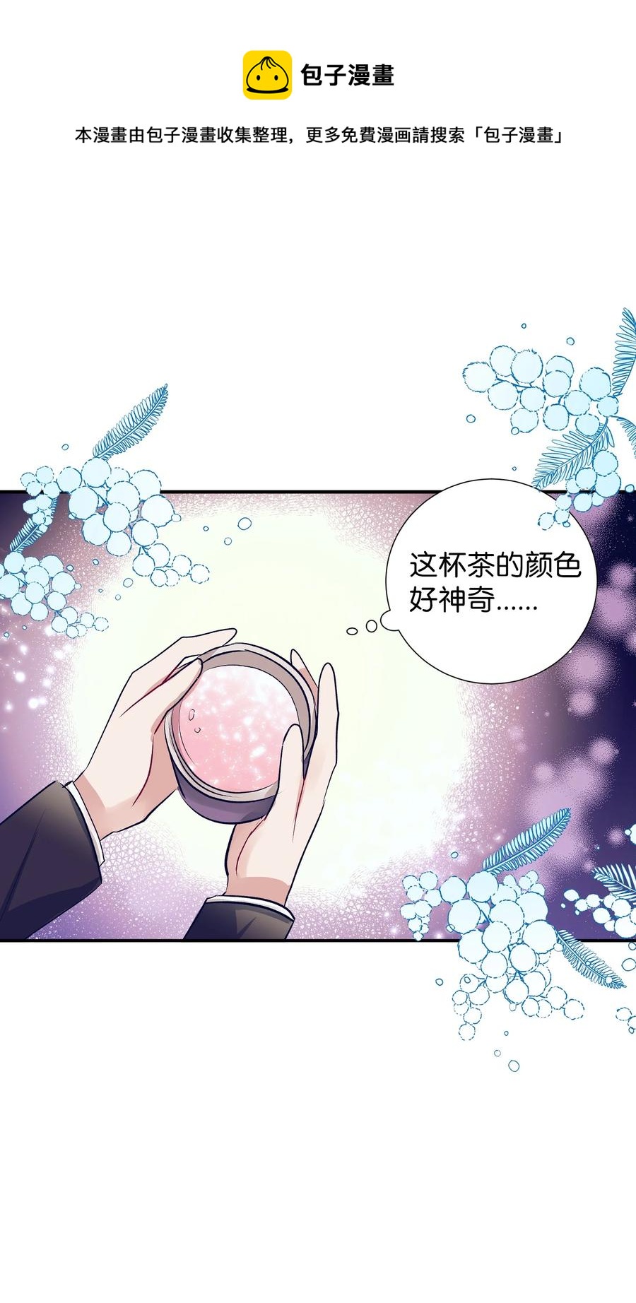 93 混合茶-第93话