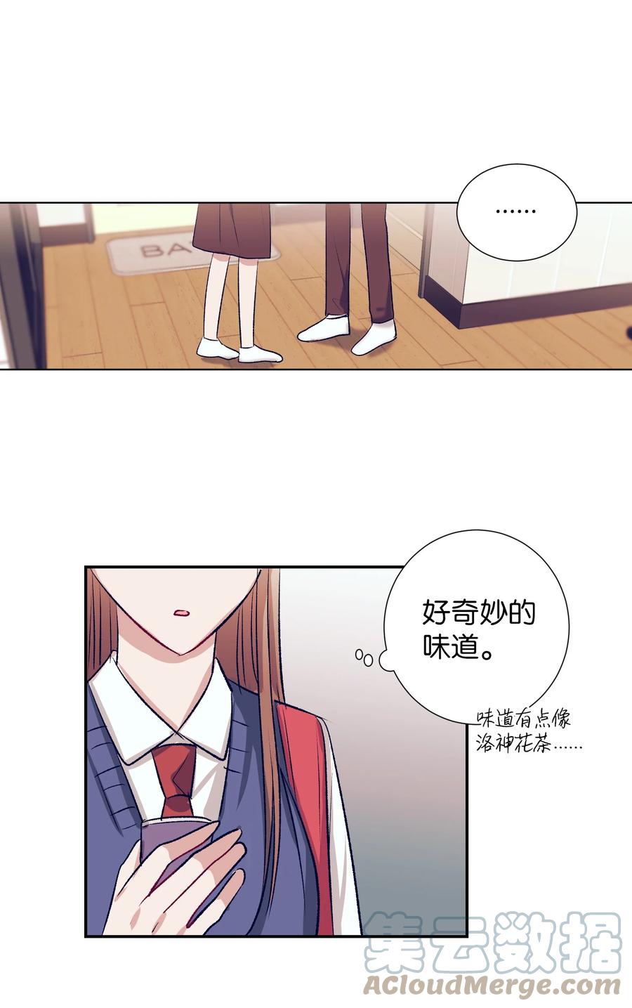 93 混合茶-第93话
