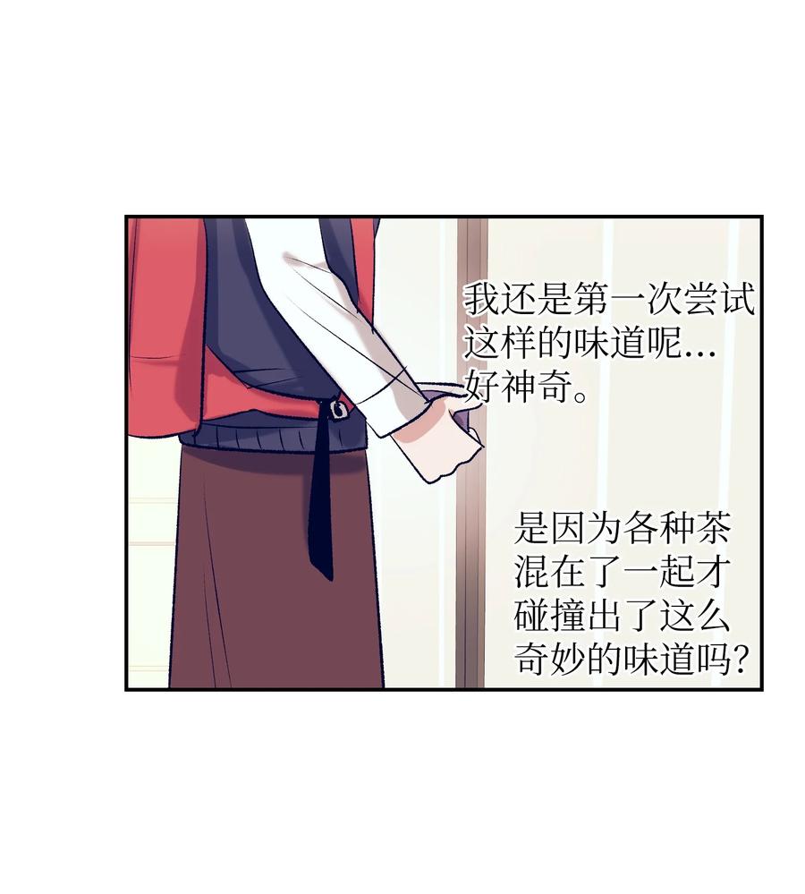 93 混合茶-第93话