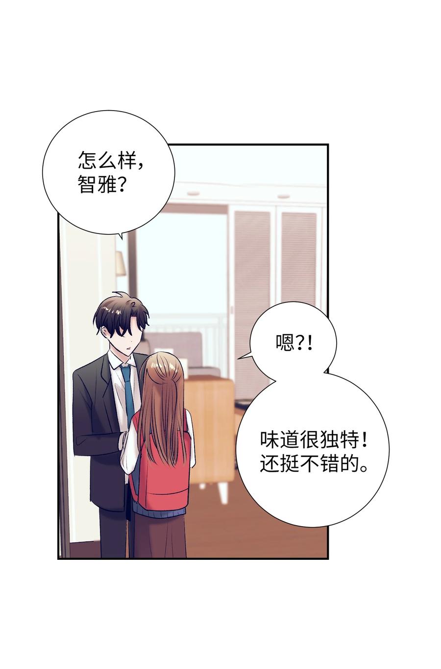 93 混合茶-第93话