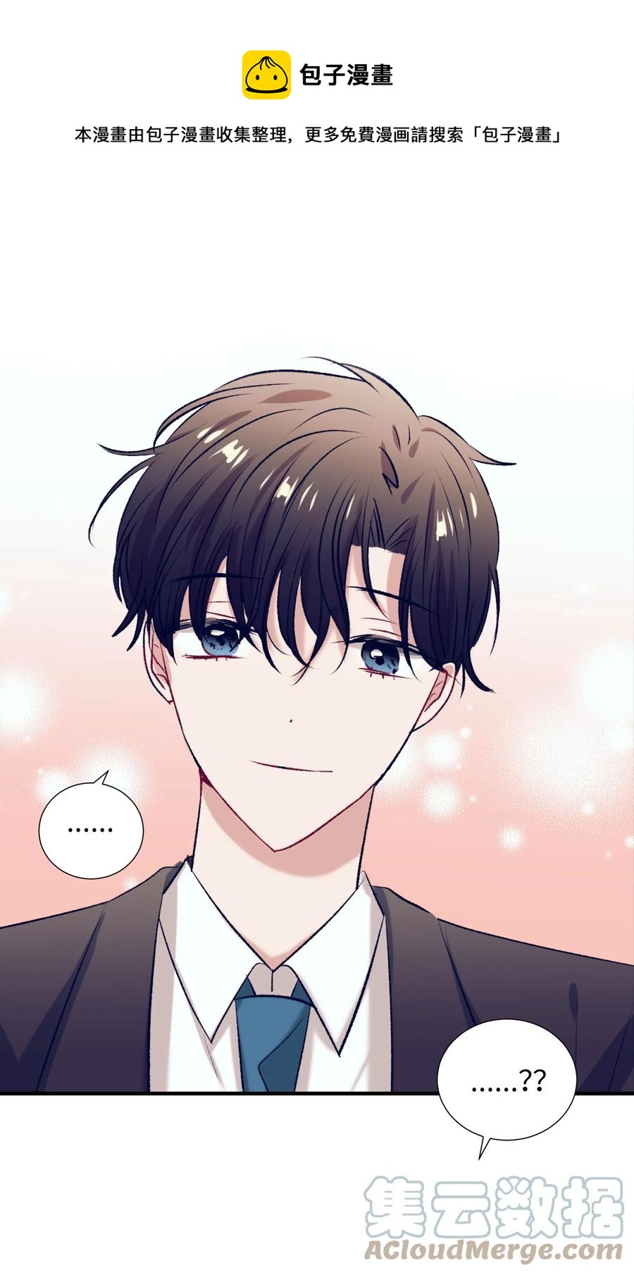 93 混合茶-第93话