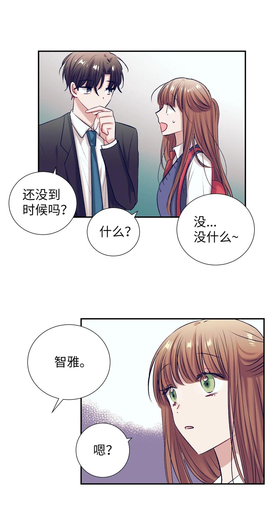 93 混合茶-第93话