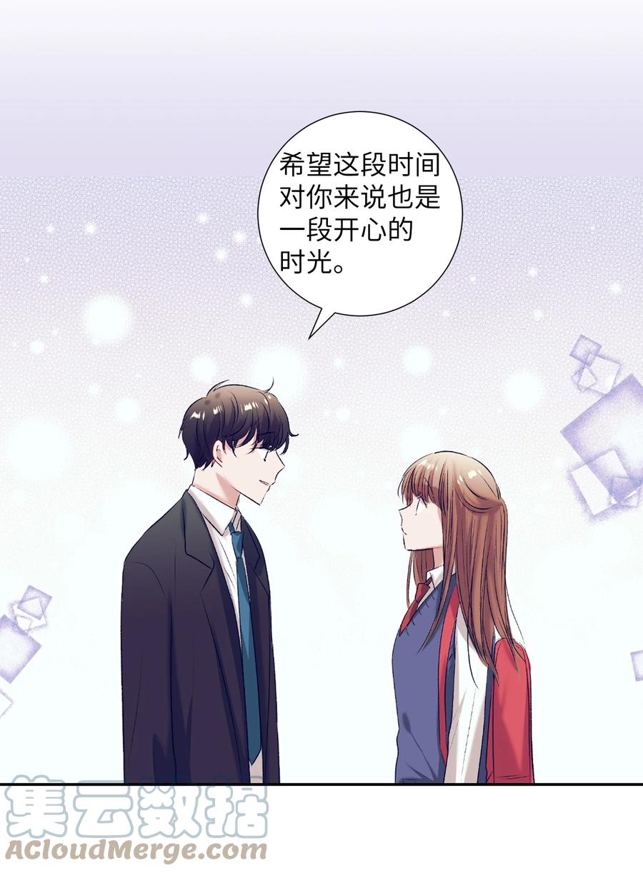 93 混合茶-第93话