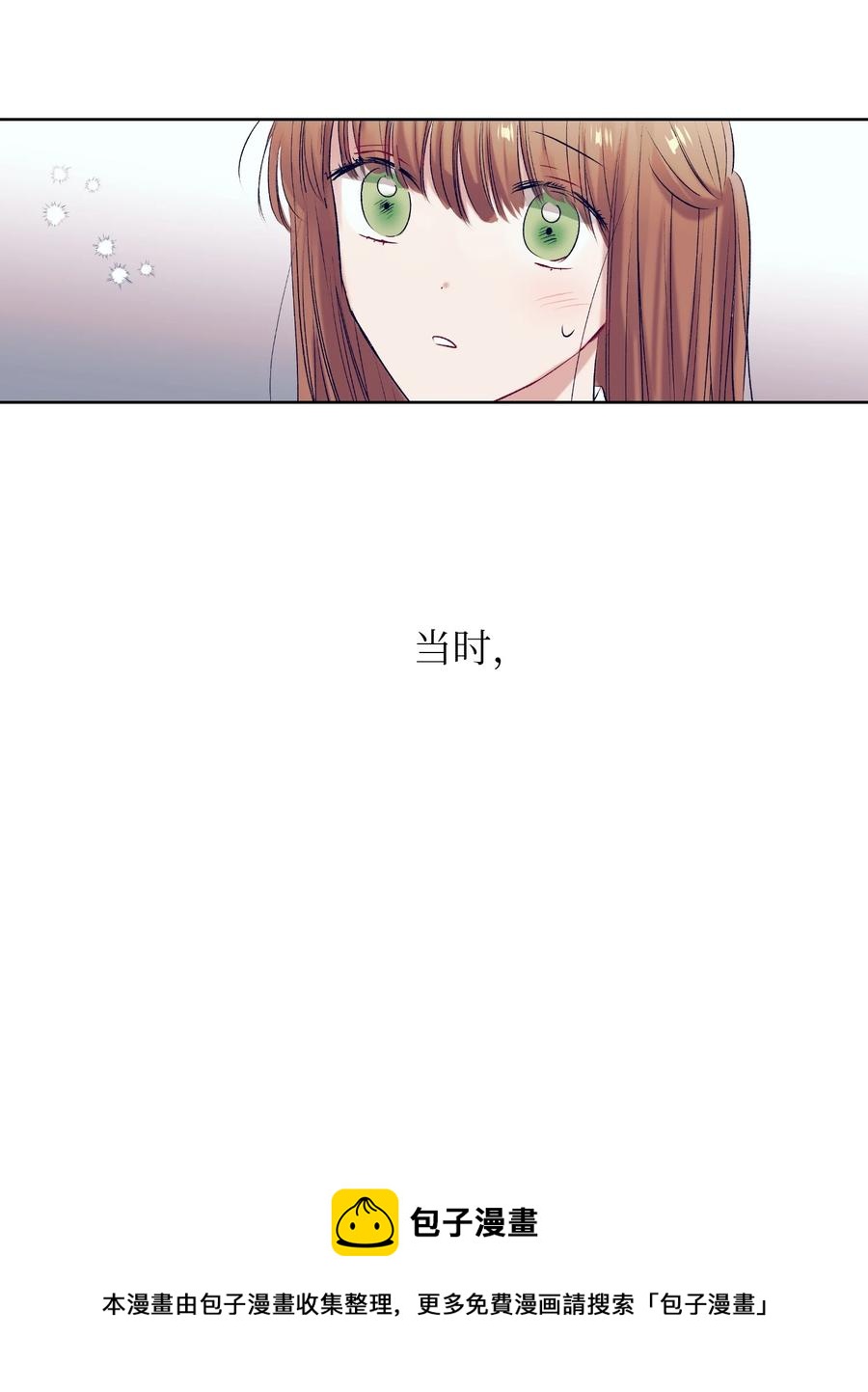 93 混合茶-第93话