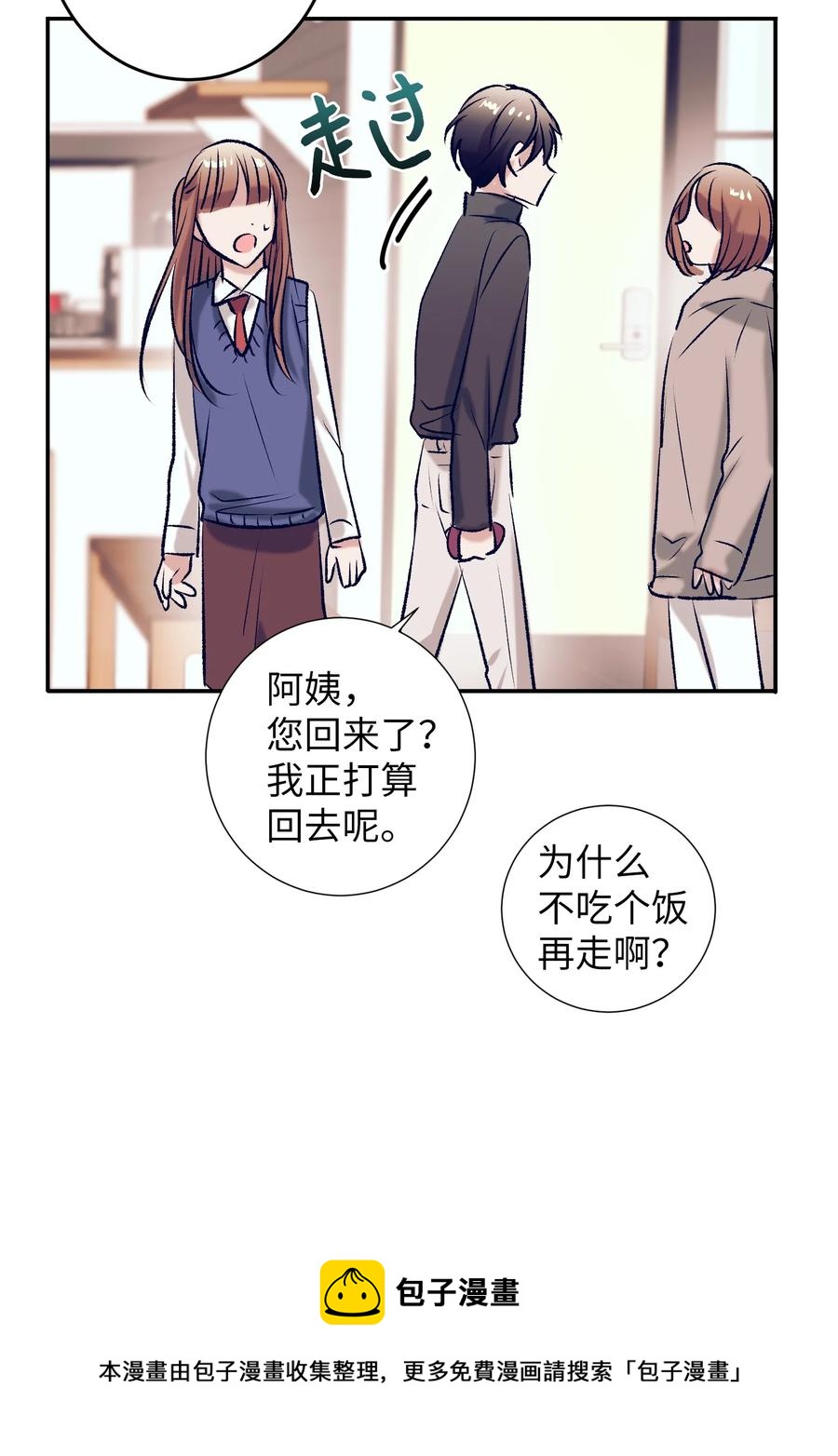 93 混合茶-第93话