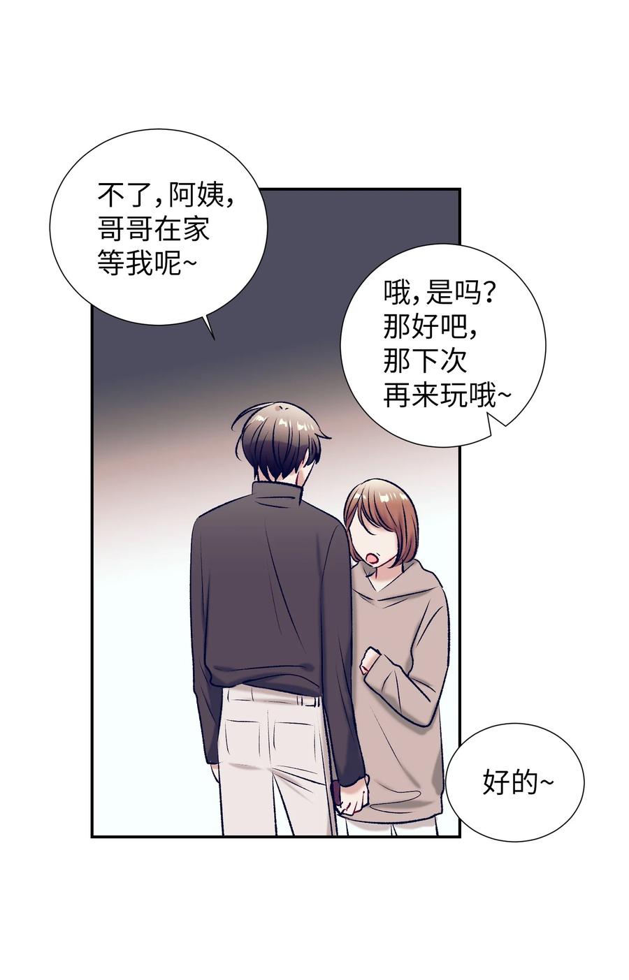 93 混合茶-第93话