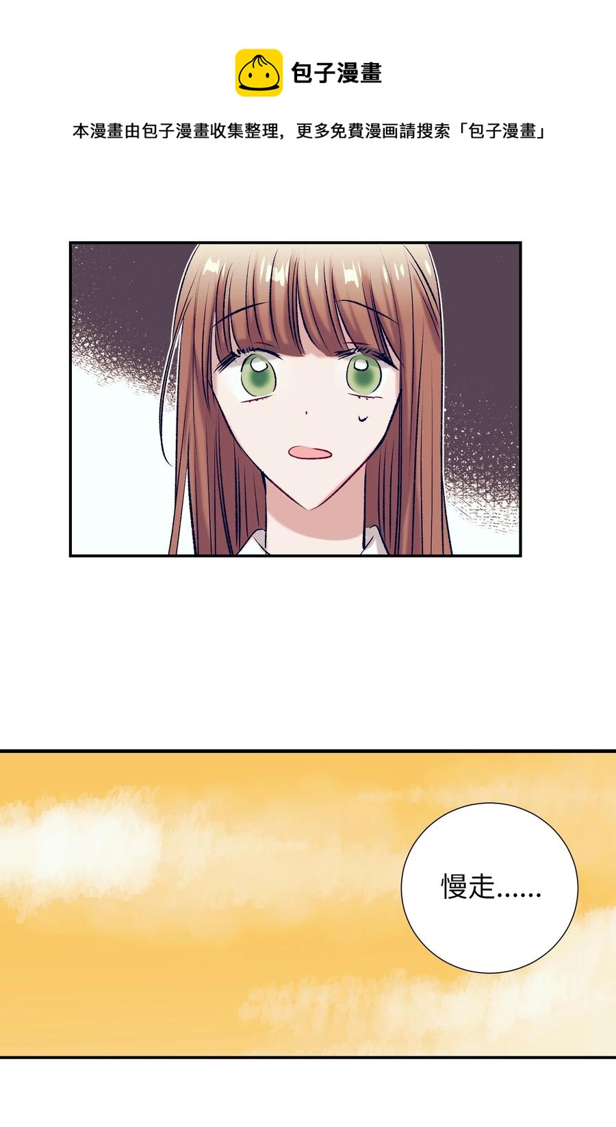 93 混合茶-第93话