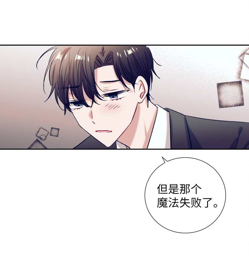 95 收回小建的魔法-第95话