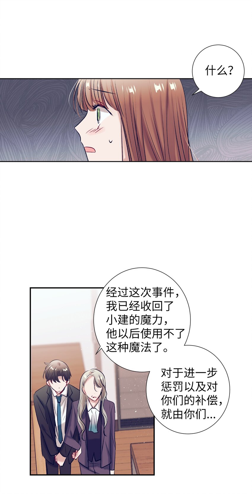 95 收回小建的魔法-第95话