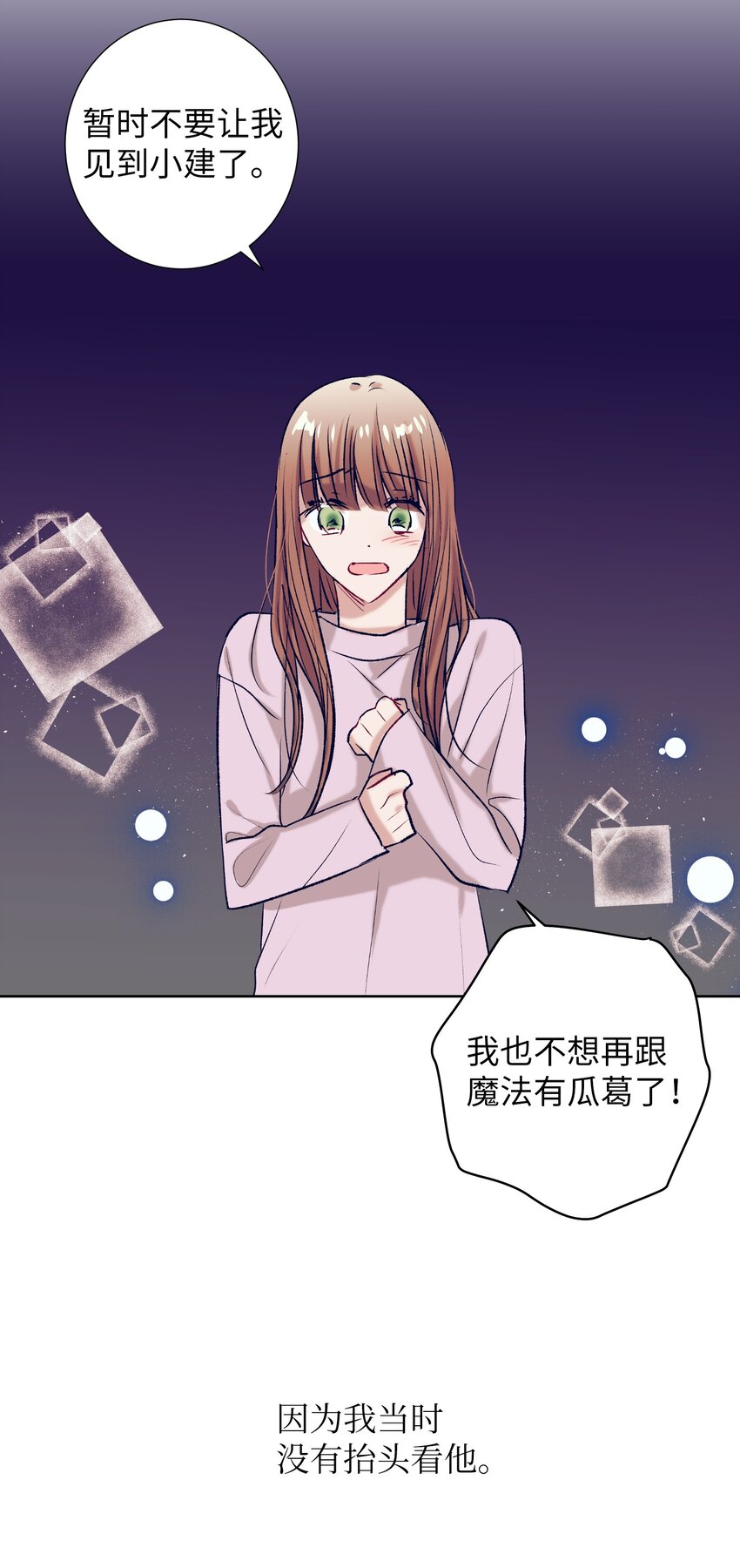 95 收回小建的魔法-第95话