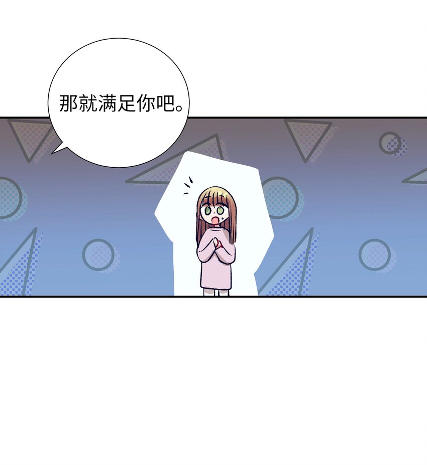 95 收回小建的魔法-第95话