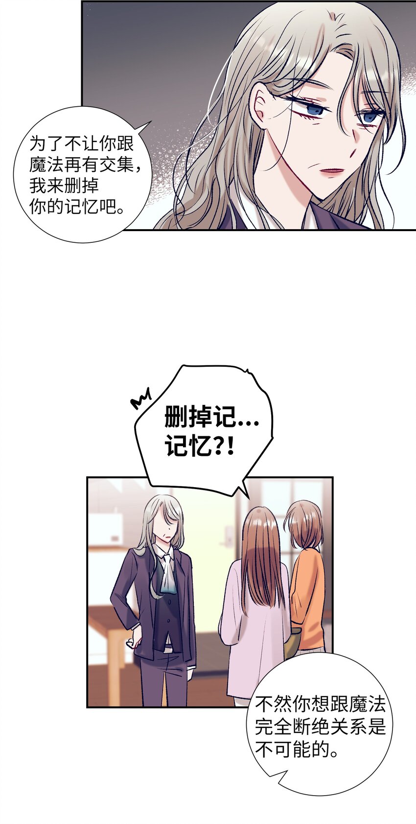 95 收回小建的魔法-第95话