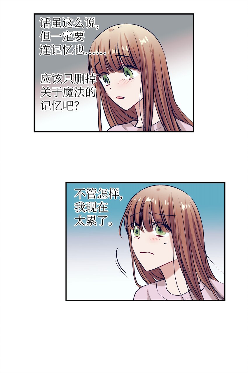 95 收回小建的魔法-第95话