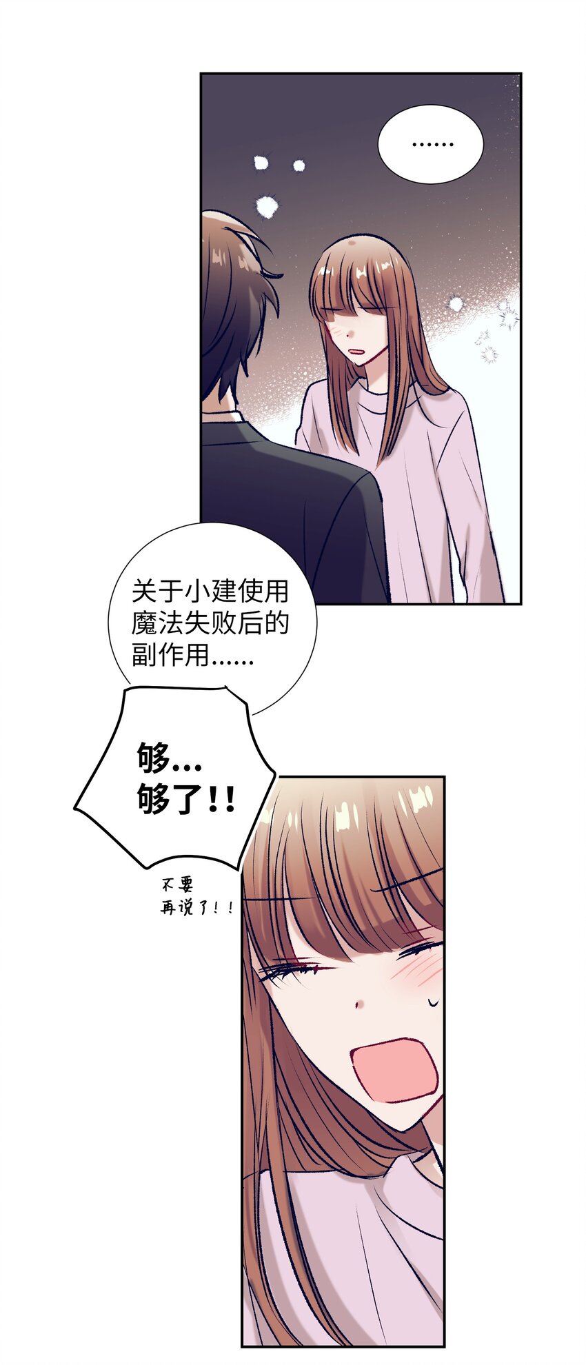 95 收回小建的魔法-第95话