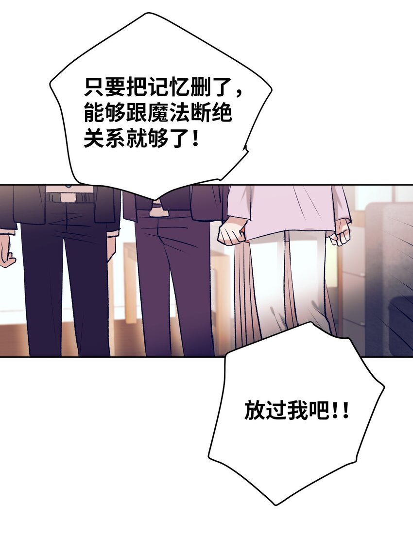 95 收回小建的魔法-第95话