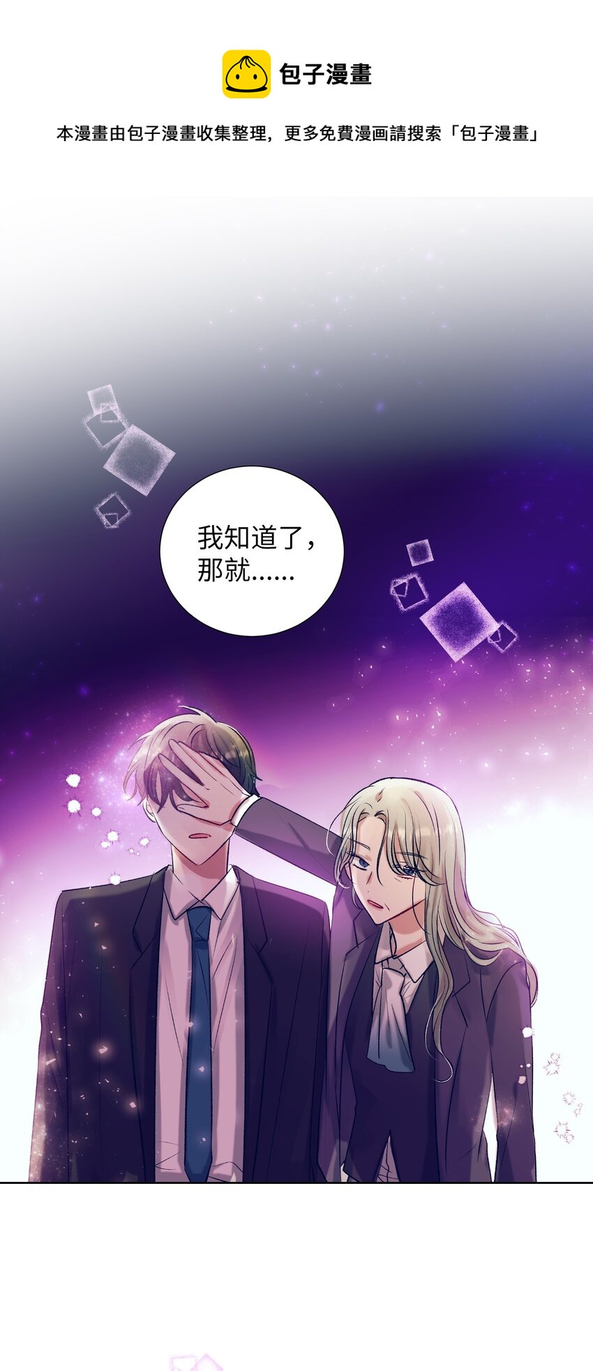 95 收回小建的魔法-第95话