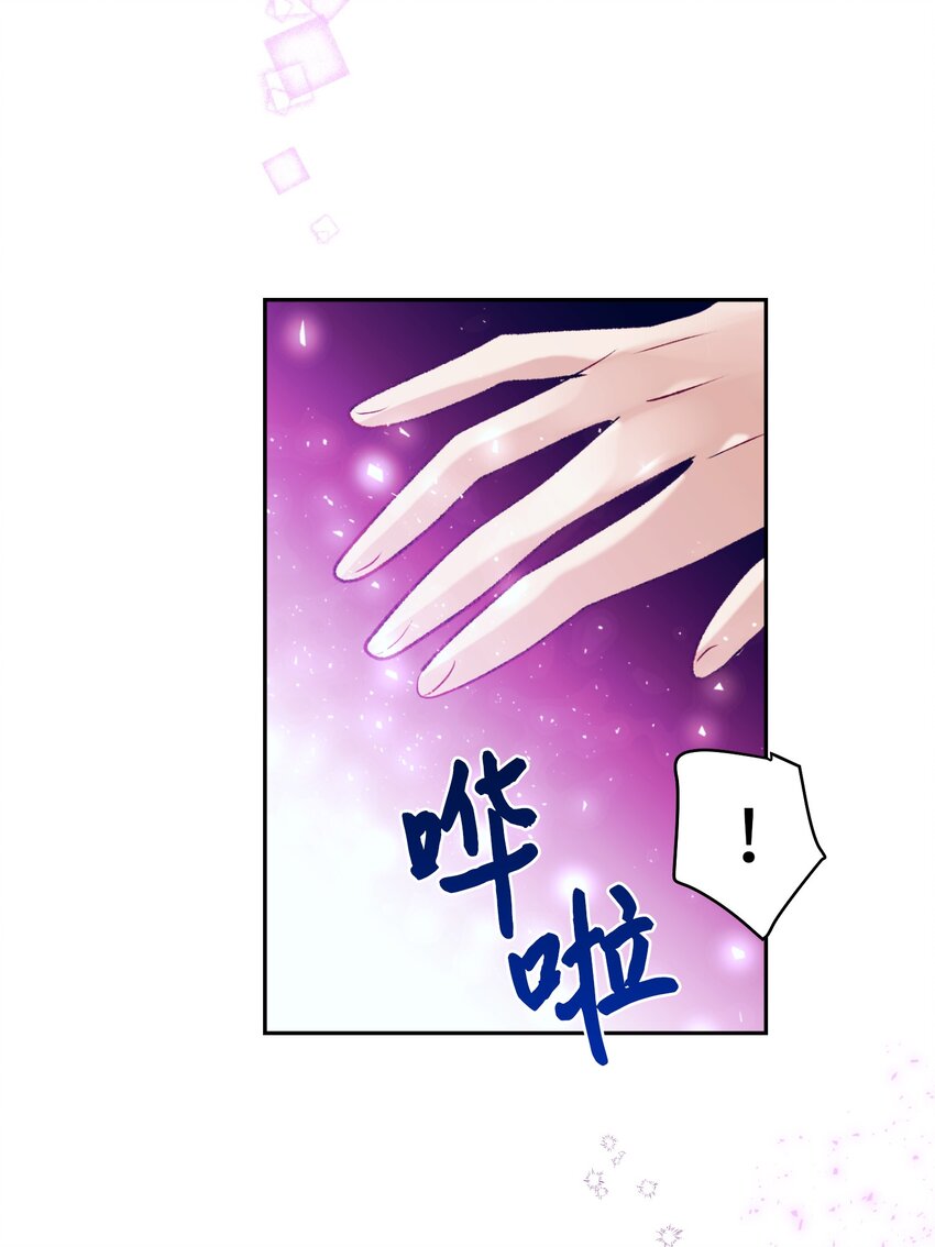 95 收回小建的魔法-第95话