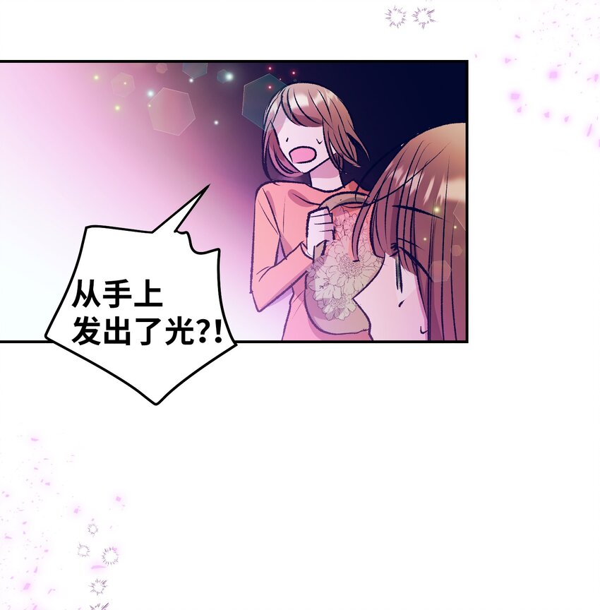 95 收回小建的魔法-第95话