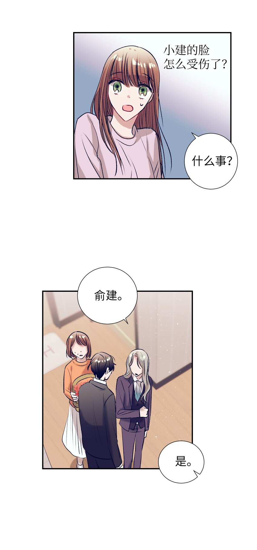 95 收回小建的魔法-第95话