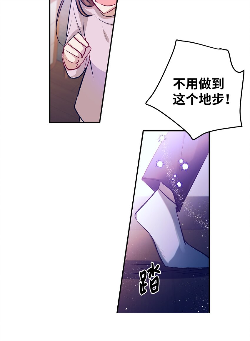 95 收回小建的魔法-第95话